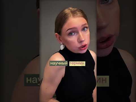 Thumbnail for Что думаете #переписка #trendingshorts #ретроградныймеркурий #резонансшумана #планета #reels #shorts by Linlin