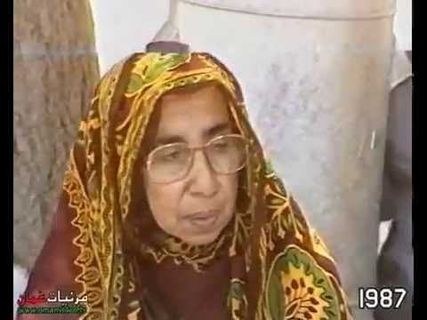 Thumbnail for معلمة القرآن الكريم السيدة ثرياء بنت سعيد بن سيف المعولية - وادي البحائص بولاية السيب 1987م by NEBRASUNA | نبراسُنا