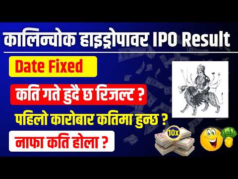 Thumbnail for Kalinchowk Hydropower IPO Result Date Fixed! 📢 | कति पुग्ला ओपनिङ प्राइज? | Kalinchowk IPO Result by Nepali Tech Trends