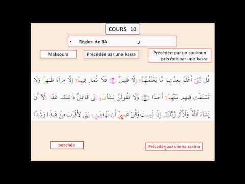 Thumbnail for 12 2 Les règles de la récitation WARCH Le ra 2 حكم الرّاء عند ورش 2 by younes younes