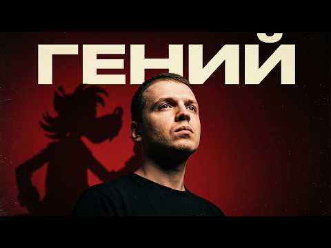 Thumbnail for Папич НЕ ТУПОЙ. Как стример обогнал современную науку? by Masik701