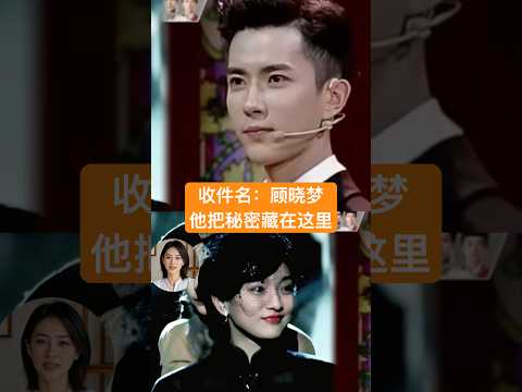 Thumbnail for 身在炼狱、半生滚烫!别人演顾晓梦,只有他活成了顾晓梦 #于朦胧 #justiceforyumenglong #能量療愈 #心灵感悟 by 小米笔记