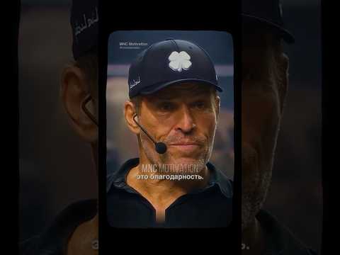Thumbnail for Только одна причина страданий — Тони Роббинс by MNC Motivation