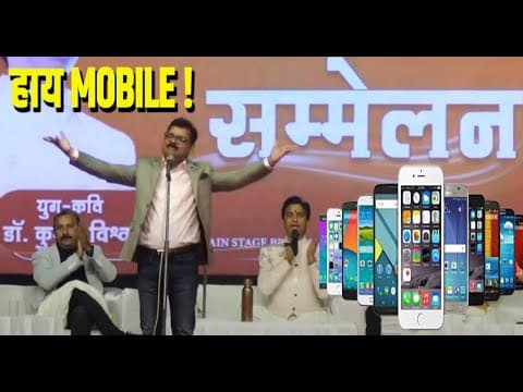 Thumbnail for मोबाइल फोन पर जो कविता सुनाई, ऐसी कविता आपने कभी ना सुनी होगी ! by TheIndiaPost