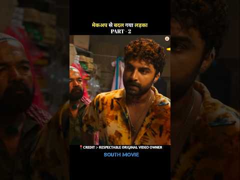 Thumbnail for ( PART - 2 ) मेकअप से बन गया लड़का | #n2moviez #movieexplaination by N2 Moviez