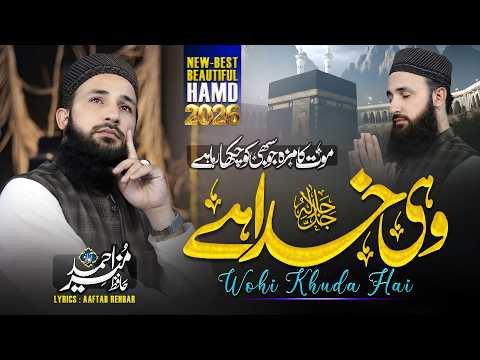Thumbnail for New Best Beautifull Hamd 2026| Moot Ka Jo Maza Sabhi Ko Chakharha Wahi Khuda Hen | Hafiz Munir Ahmed by Hafiz Munir Ahmad Official