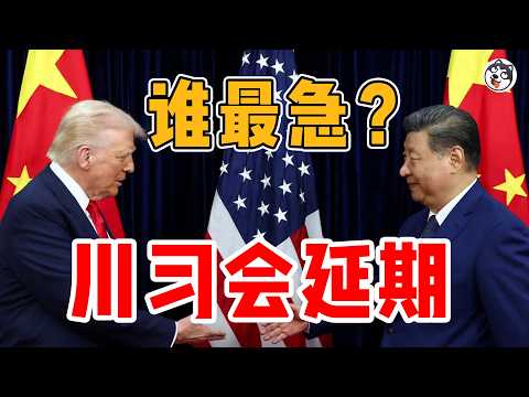 Thumbnail for 川普突然爽約習近平訪華!油價飆破政治紅線,中東戰火引爆中美博弈死局:誰會先眨眼?90天倒計時下,人民幣貶值風暴來襲,美國中期選舉陷入絕境,這場豪賭背後藏著什麼驚天算計 by 一个狠人