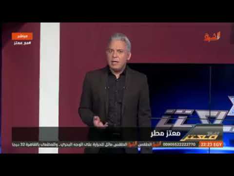 Thumbnail for معتز مطر : هل كانت قصه سيدنا "موسي و الخضر" أم "البشر و القدر" !! by القناة الرسمية للإعلامي معتز مطر