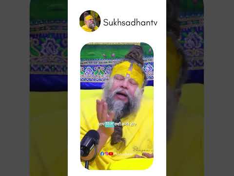 Thumbnail for राधावल्लभ श्री हरिवंश🙏🏻🌸 #premanandjipravachan #sukhsadhantv by SUKH SADHAN TV