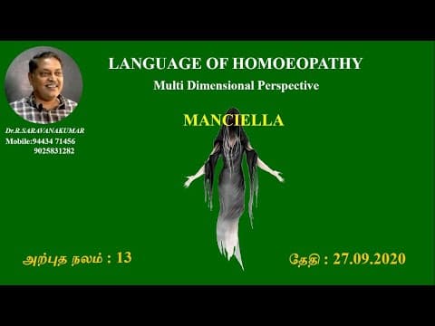 Thumbnail for LANGUAGE OF HOMOEOPATHY # அற்புத நலம்-13 # MANCINELLA # Dr.R.Saravanakumar BHMS Madurai by LANGUAGE OF HOMOEOPATHY