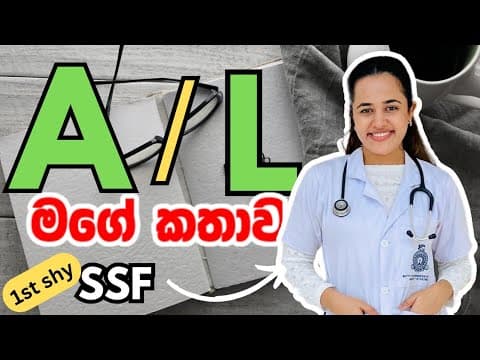 Thumbnail for A/L මගේ කතාව | BIO | Panchali by Panchali Kodi