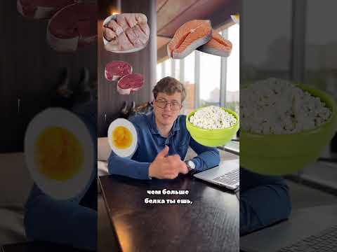 Thumbnail for P-5-P и белок: как не упустить важный витамин? #биохакинг by Биохакинг | Максим Обухов | Нутрициология