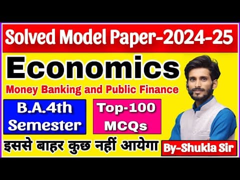 Thumbnail for Economics for ba 4th semester | Solved model paper-2024 | Top-100 MCQs |ЁЯТп рдпрд╣реА рдЖрдПрдЧрд╛ рд░рдЯ рд▓реЛ рдЗрдиреНрд╣реЗрдВ by SHUKLA STUDY POINT