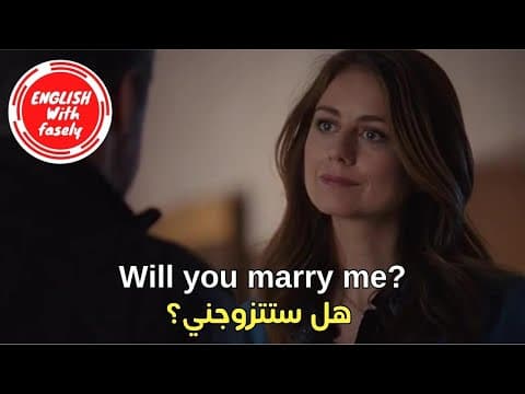 Thumbnail for (13) تعلم الانجليزية من خلال مقاطع الأفلام - عبارات انجليزية - عبارات انجليزية سهلة الحفظ by English With Fasely