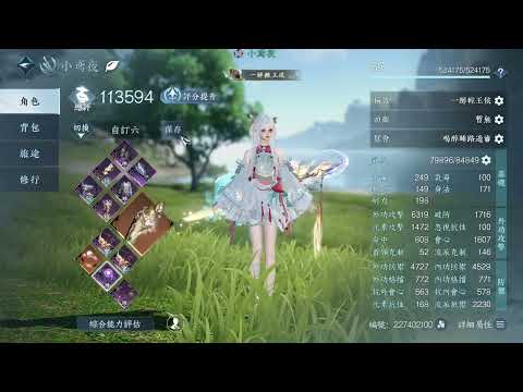 Thumbnail for 《1.2.3版本》碎夢幫戰備穿搭影片第12期喵,这次有新獨珍套選擇! by 莫仔喵大王