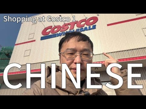 Thumbnail for 通过逛超市来自然的学习中文(可理解性的输入) by Zhangkai Chinese