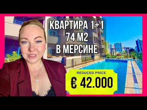 Thumbnail for Квартира 1+1 в Мерсине, 74 м2 за 42.000€ 🔥 by Income Mersin - Недвижимость в Мерсине, Турция