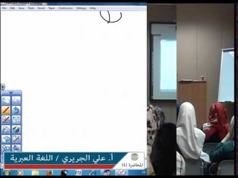 Thumbnail for أ علي الجريري / اللغة العبرية - المحاضرة 4 by ptukedups
