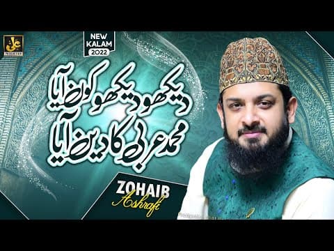 Thumbnail for Dekho Dekho Kon Aya Muhammad Arbi ka Deen Aya - Muhammad Zohaib Ashrafi - New Tarana 2022 by Ali Production