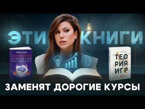 Thumbnail for Эта техника чтения заменила мне 10+ курсов! by Ната Анарбаева. Маркетинг и привлечение клиентов