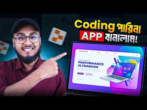 Thumbnail for Coding ছাড়াই AI দিয়ে website বা app বানান (Full Tutorial) by Ahad Khaled