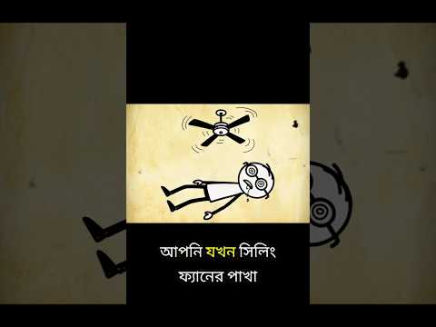 Thumbnail for "কাল থেকে করব" নাকি আজই? 🛑 #Motivation #Success by The Asset Logic