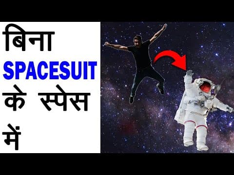 Thumbnail for बिना स्पेससूट के स्पेस में जाये तो क्या होगा? What Would Happen If Question #Shorts by FactTechz