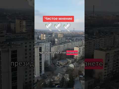 Thumbnail for Чистое мнение by ⚡️ВОЛЯ ⚡️