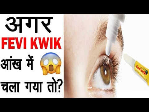 Thumbnail for 😨 अगर Fevi Kwik आँखों में घुस गया तो क्या होगा ? What Would Happen? #shorts by FactTechz