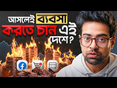 Thumbnail for আজকে থেকেই এই কাজ গুলো শুরু করুন নিজের ব্যবসা দাঁড় করাতে by Khalid Farhan