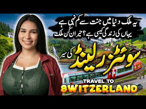 Thumbnail for Travel To Switzerland | Documentary & History | Interesting Facts | سوئٹزرلینڈ کی سیر by Shayan Info Tv