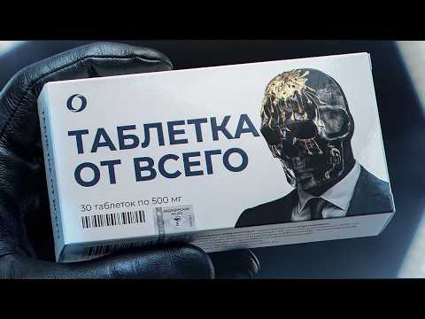 Thumbnail for Депрессии Не Существует? Как стать счастливым - Метод Мориарти. by М О Р И А Р Т И