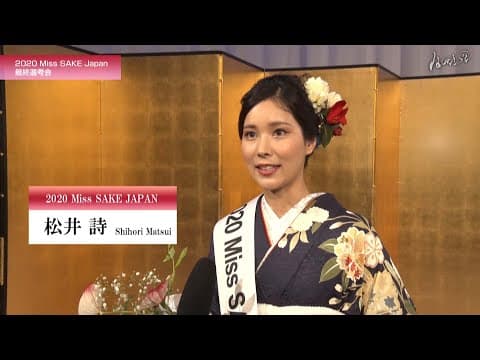 Thumbnail for 【特集】日本文化を海外に発信する「Miss SAKE」 by ものづくりの挑人たち