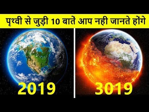 Thumbnail for पृथ्वी के अंदर भी मौजूद है समुन्द्र | Top 10 Amazing facts about Earth by Top 10 Hindi