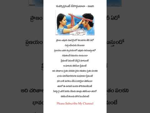 Thumbnail for GHAL GHAL GHAL GHAL - SONG LYRICAL❤️🎼 | Nuvvostanante Nenoddantana Movie | Siddharth Narayan,Trisha by TELUGU SONG LYRICS YOUTUBE CHANNEL