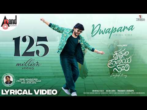 Thumbnail for Dwapara Lyrical | Krishnam Pranaya Sakhi | Golden⭐Ganesh | Malvika Nair|Arjun Janya|Jaskaran| Dr.VNP by Anand Audio