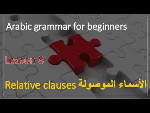Thumbnail for Arabic grammar\ lesson 8\ Relative pronouns الأسماء الموصولة by Learn Clear Arabic with Nesma