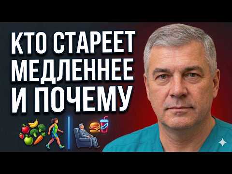 Thumbnail for Что на самом деле продлевает жизнь после 50: врач рассказал, то о чем молчат в поликлиниках! by Рустам Галич - Бодрые десятилетия