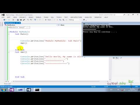 Thumbnail for VB 2012- 17- Calling Subs النداء على الإجراءات by Sidra Chain