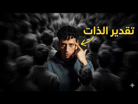 Thumbnail for نتا ماشي ضعيف… نتا غير ما تعلمتيش تقدر راسك by هكذا تكلم أيمن